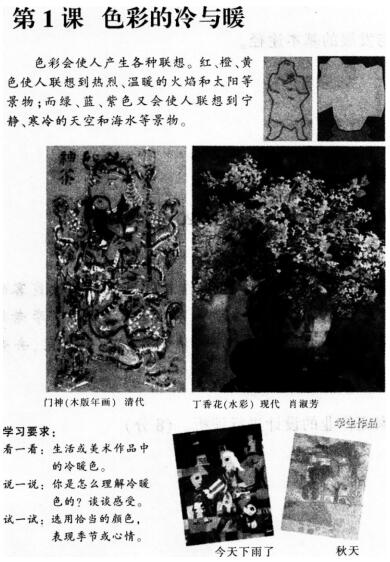 2016下半年教师资格证考试《小学教育教学知识与能力》专家命题卷及答案(1)