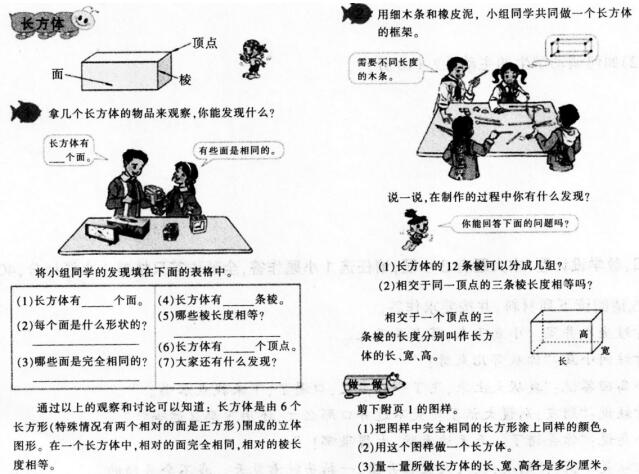 2016下半年教师资格证考试《小学教育教学知识与能力》专家命题卷及答案(1)