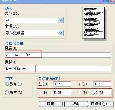2016年执业药师准考证打印