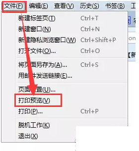 2016年执业药师准考证打印