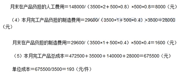 2016年注册会计师《财务成本管理》考试真题：计算分析题（网友版二）