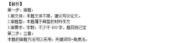 2016下半年教师资格证小学综合素质真题答案