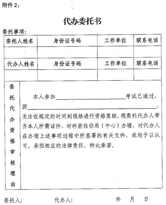 肇庆市2017年初级会计职称报名时间