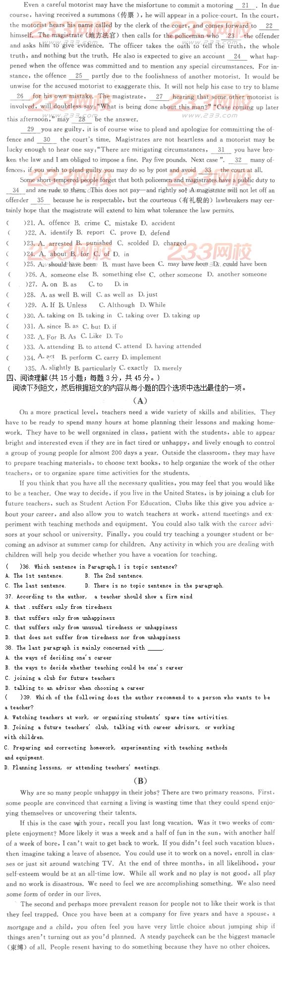 2016年成人高考高起点英语模拟试题及答案(六)