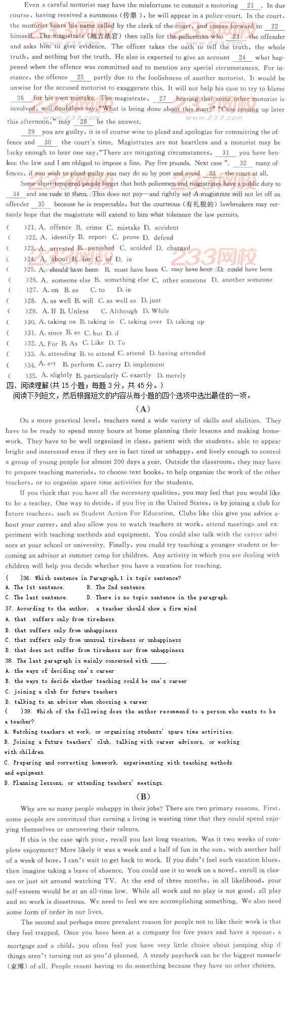 2016年成人高考高起点英语模拟试题及答案(六)