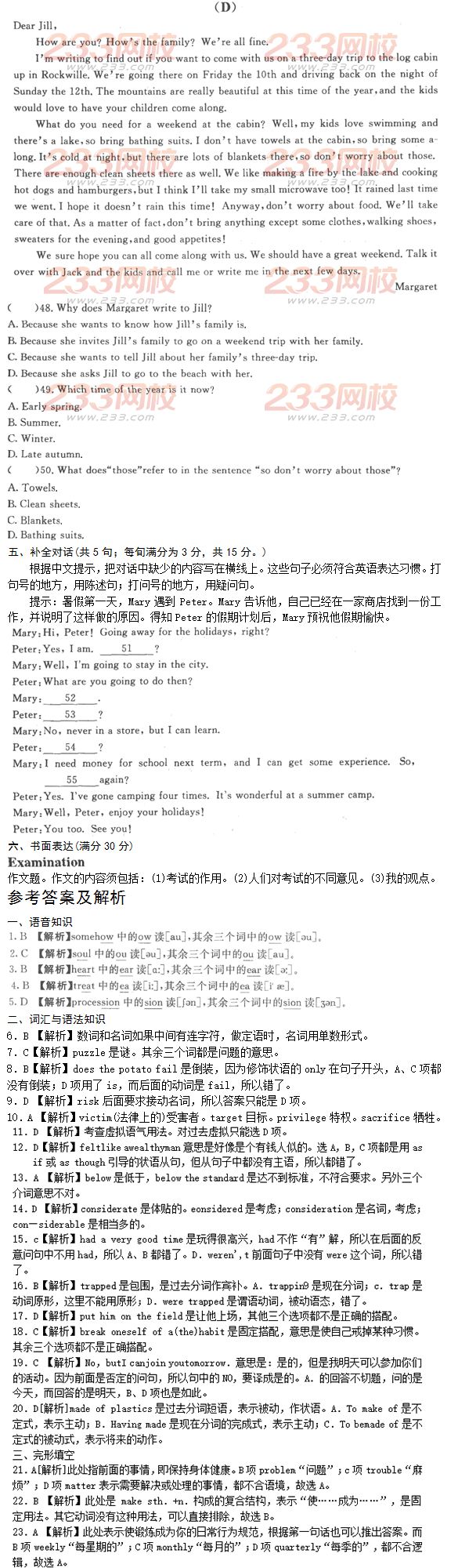 2016年成人高考高起点英语模拟试题及答案(八)