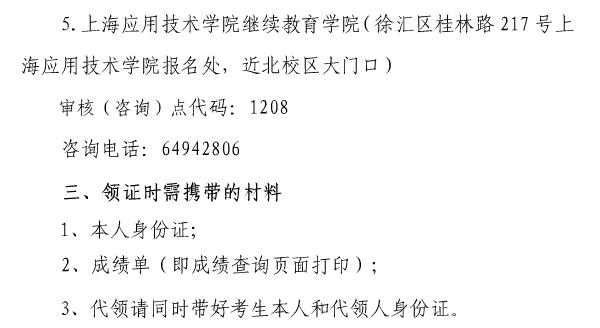 2015年上海注册安全工程师考试证书办理