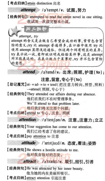 2016年成人学位英语词汇辅导A字母开头（011）