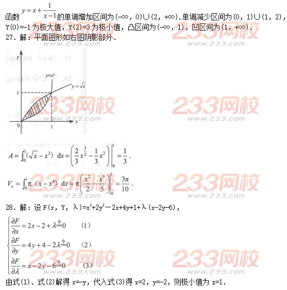 2016年成人高考专升本高等数学二预测试题及答案五