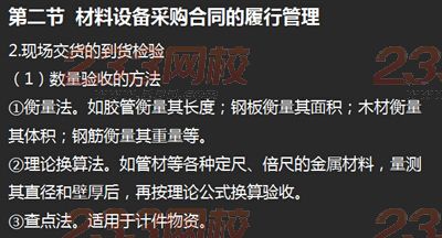 233网校2015年监理《工程合同管理》真题命中知识点