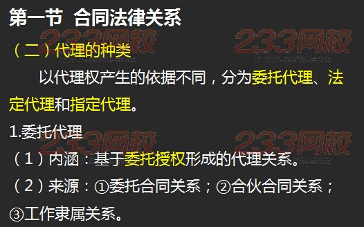 233网校2015年监理《工程合同管理》真题命中知识点