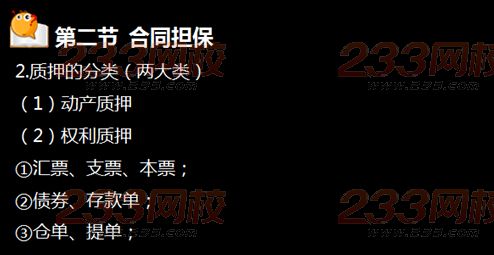 233网校2015年监理《工程合同管理》真题命中知识点