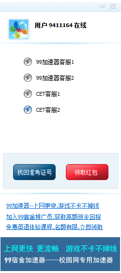 2015年12月英语四级准考证查询开通