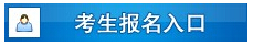 2016上半年江西人力资源管理师报名入口