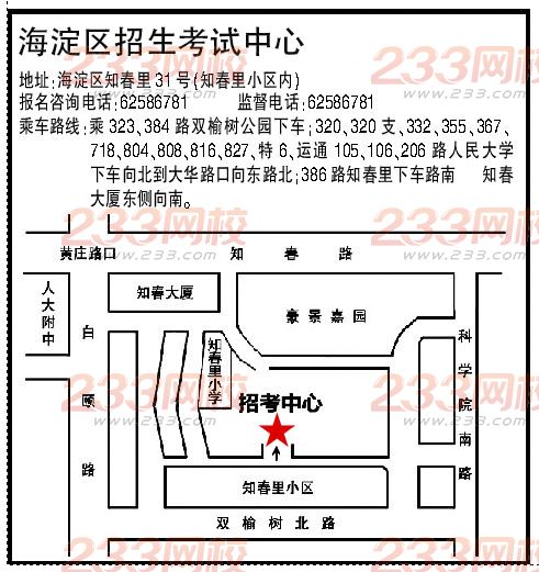 北京成人高考区县招办报名咨询联系方式--怀柔区