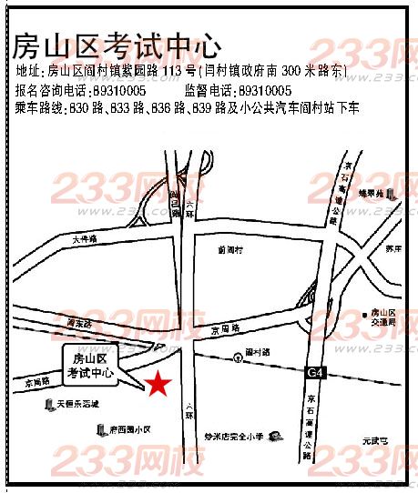 北京成人高考区县招办报名咨询联系方式--房山区