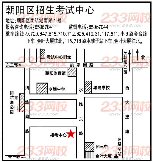 北京成人高考区县招办报名咨询联系方式--朝阳区