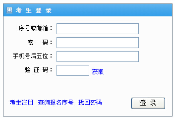 2016年福建公务员考试报名入口开通