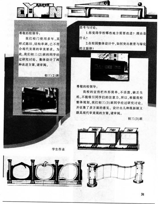 2016年教师资格证考试《美术学科知识与教学能力》(初级中学)深度押密卷(5)