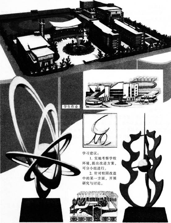 2016年教师资格证考试《美术学科知识与教学能力》(初级中学)深度押密卷(5)