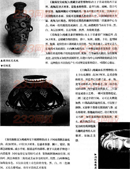 2016年教师资格证考试《 美术学科知识与教学能力》(高级中学)最后冲刺卷(1)