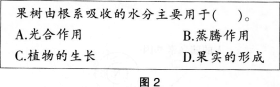 2016年教师资格证考试《生物学科知识与教学能力(初级中学)》深度押密卷(2)