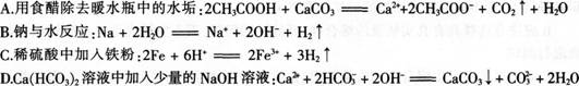 2016年教师资格证考试《化学学科知识与教学能力》(高级中学)最后冲刺卷(2)