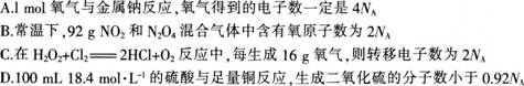 2016年教师资格证考试《化学学科知识与教学能力》(高级中学)最后冲刺卷(2)