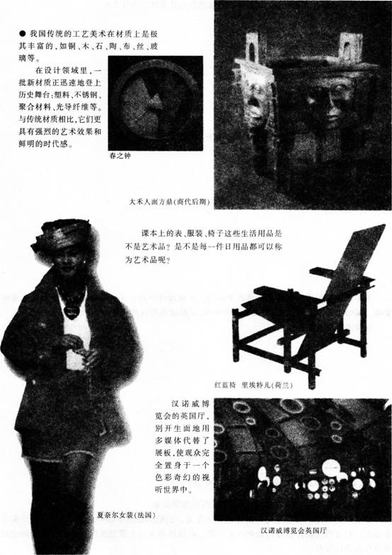 2016年教师资格证考试《美术学科知识与教学能力》(初级中学)最后冲刺卷(3)