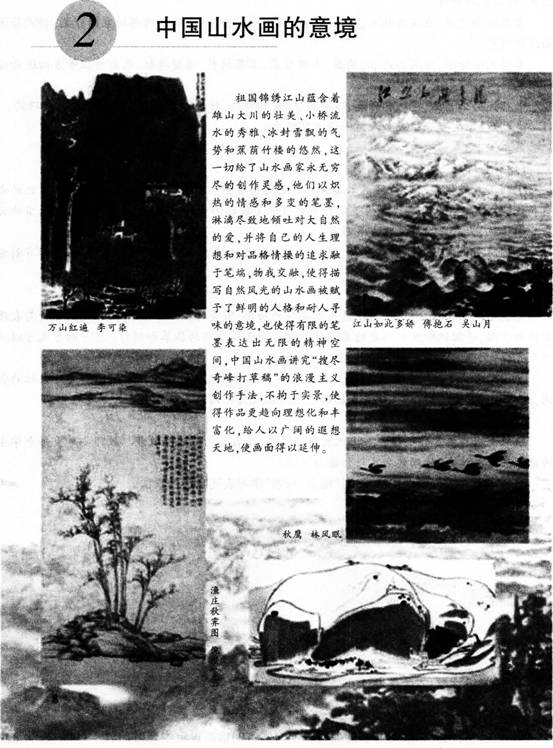 2016年教师资格证考试《美术学科知识与教学能力》(初级中学)最后冲刺卷(4)