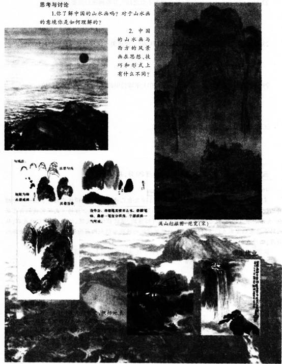 2016年教师资格证考试《美术学科知识与教学能力》(初级中学)最后冲刺卷(4)