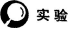 2016年教师资格证考试《物理学科知识与教学能力(初级中学)》最后冲刺卷(5)