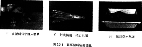 2016年教师资格证考试《物理学科知识与教学能力(初级中学)》最后冲刺卷(5)