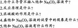 2016年教师资格证考试《化学学科知识与教学能力》(高级中学)最后冲刺卷(3)