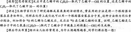 2016年教师资格证考试《化学学科知识与教学能力》(高级中学)最后冲刺卷(3)