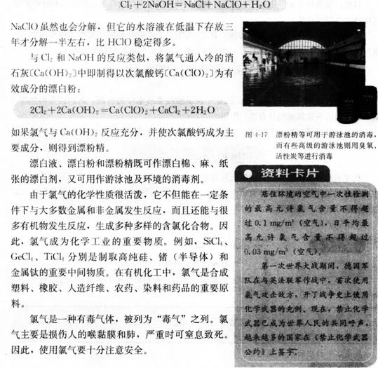 2016年教师资格证考试《化学学科知识与教学能力》(高级中学)最后冲刺卷(3)