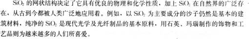 2016年教师资格证考试《化学学科知识与教学能力》(高级中学)最后冲刺卷(4)