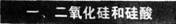 2016年教师资格证考试《化学学科知识与教学能力》(高级中学)最后冲刺卷(4)