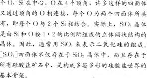 2016年教师资格证考试《化学学科知识与教学能力》(高级中学)最后冲刺卷(4)