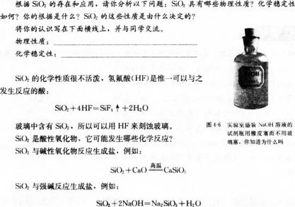 2016年教师资格证考试《化学学科知识与教学能力》(高级中学)最后冲刺卷(4)