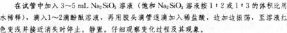 2016年教师资格证考试《化学学科知识与教学能力》(高级中学)最后冲刺卷(4)