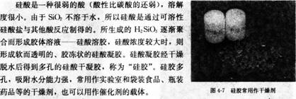 2016年教师资格证考试《化学学科知识与教学能力》(高级中学)最后冲刺卷(4)