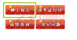 2016年兵团监理工程师报名入口3月10日起开通！