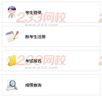2016上半年广西人力资源管理师报名入口