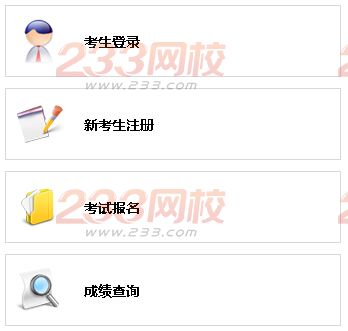 2016年黑龙江人力资源管理师考试在线报名通知