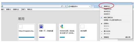 初级会计报名系统：IE10/IE11兼容视图设置方法