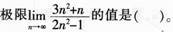 2016年教师资格证考试《 数学学科知识与教学能力》(高级中学)深度押密卷(5)