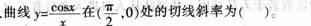 2016年教师资格证考试《 数学学科知识与教学能力》(高级中学)深度押密卷(5)