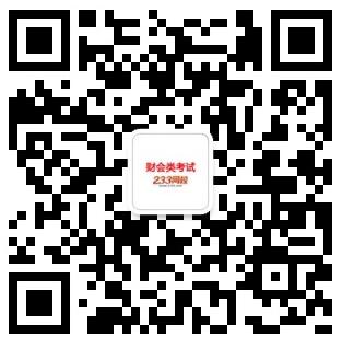 2016年天津注册会计师考试报名费用