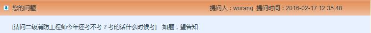 二级消防工程师报名时间